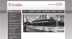 Desktop Screenshot of forsec.pro